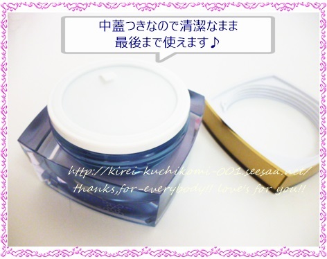 美カンヌ化粧品 口コミ.JPG